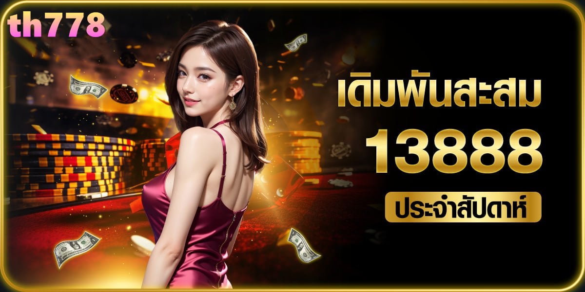 เว็บสล็อต569