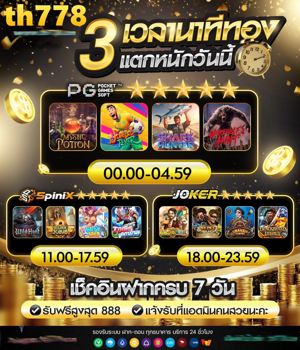 เว็บ สล็อต win888