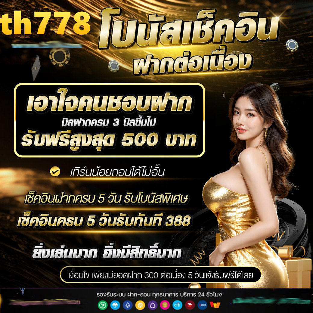 mega168 สล็อต