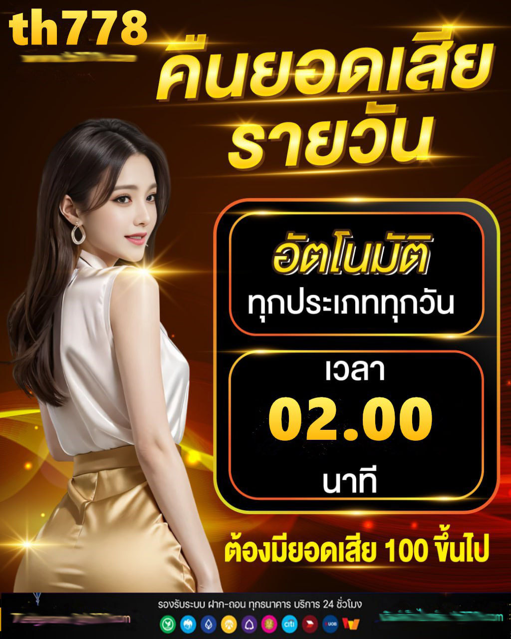สล็อต 10 รับ 100 เว็บตรง