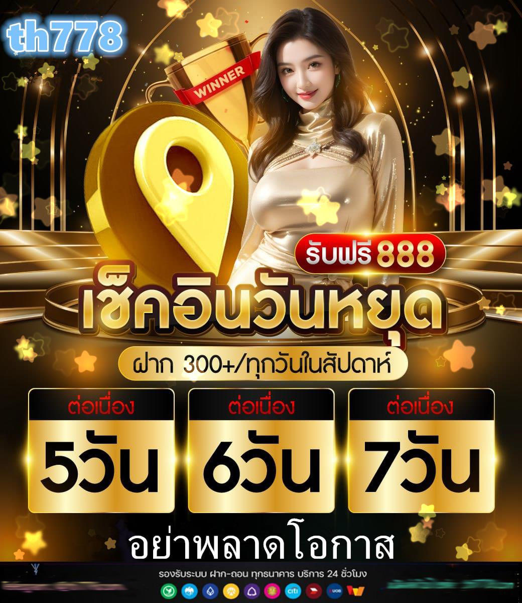 สมัครสล็อต 168 เว็บตรง
